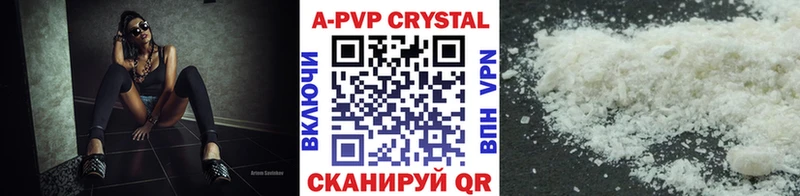 А ПВП СК  Купить закладки  Райчихинск 