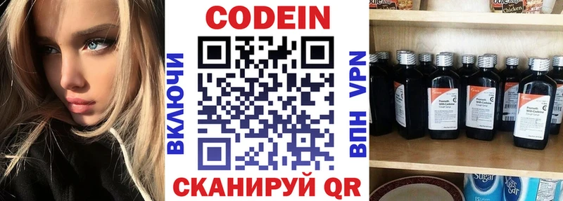 Купить  Райчихинск  Codein Purple Drank 