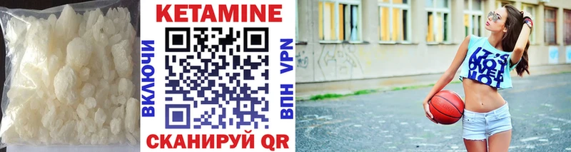 Купить где  Райчихинск  КЕТАМИН VHQ 