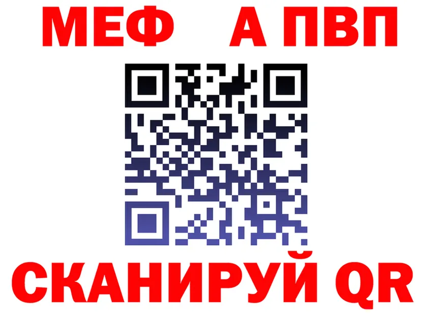 Alfa_PVP Crystall вход это mega Райчихинск