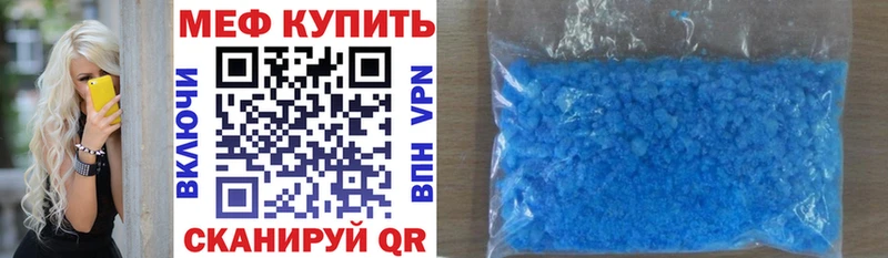 Купить закладки  Райчихинск  Мефедрон mephedrone 
