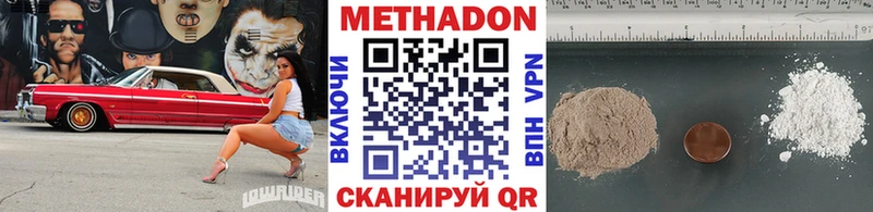 Метадон VHQ  Купить где  Райчихинск 