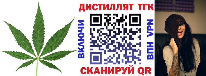 ТГК концентрат  Купить  Райчихинск 